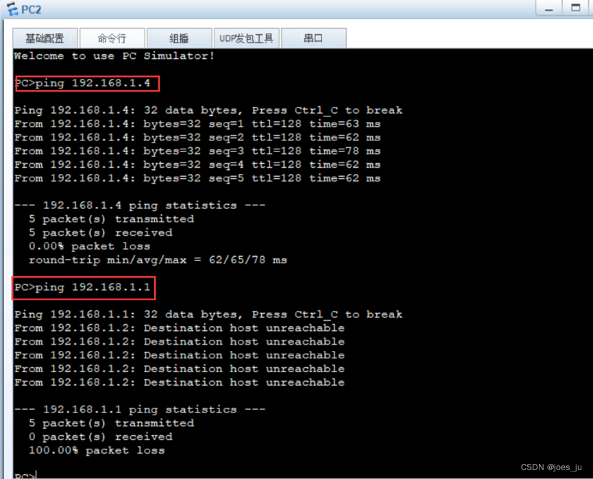 【计算机网络】超详细——VLAN、Trunk的配置