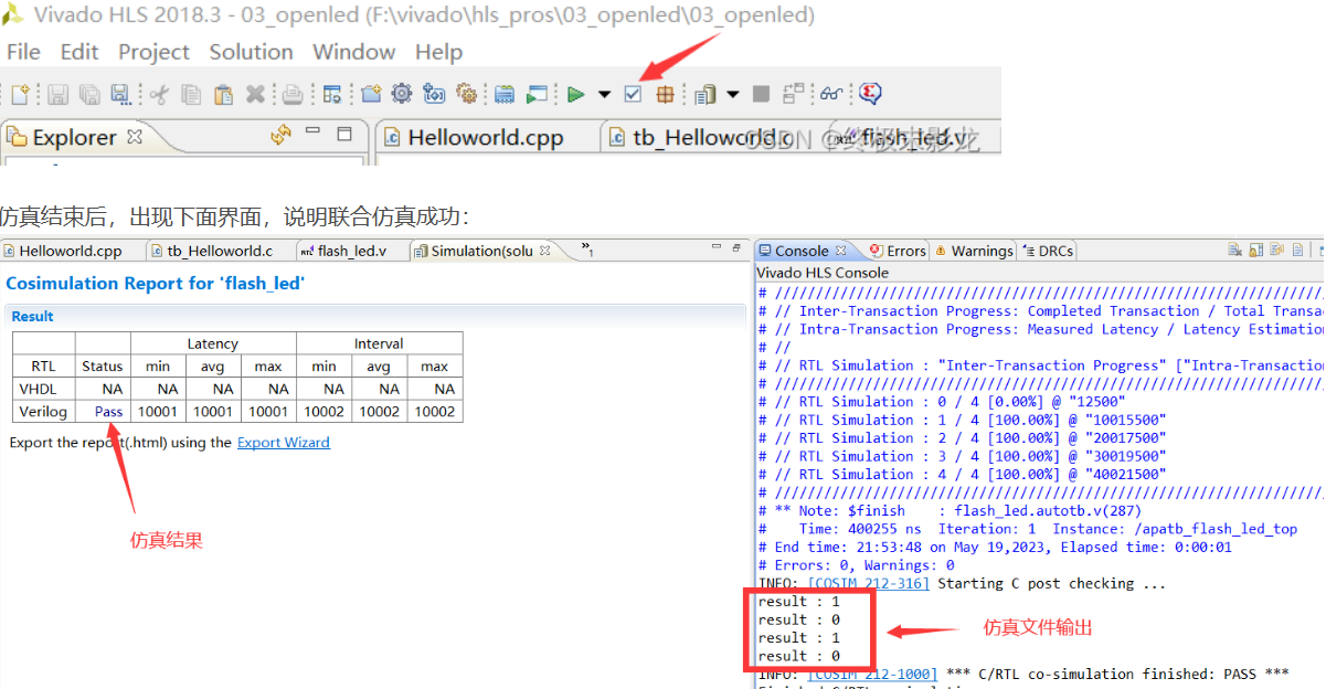 FPGA——HLS入门-LED闪烁仿真