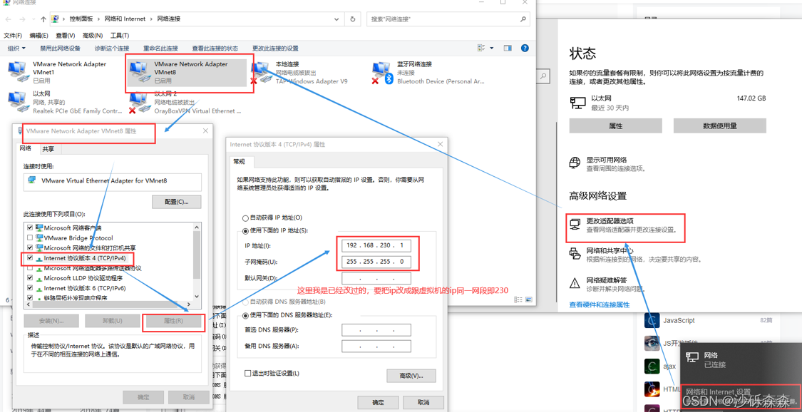 [外链图片转存失败,源站可能有防盗链机制,建议将图片保存下来直接上传(img-BlmWV6hO-1641901987349)(../../source/images/Xshell%20%E8%BF%9E%E6%8E%A5%E4%B8%8D%E4%B8%8A%E8%99%9A%E6%8B%9F%E6%9C%BA/image-20220105133501253.png)]