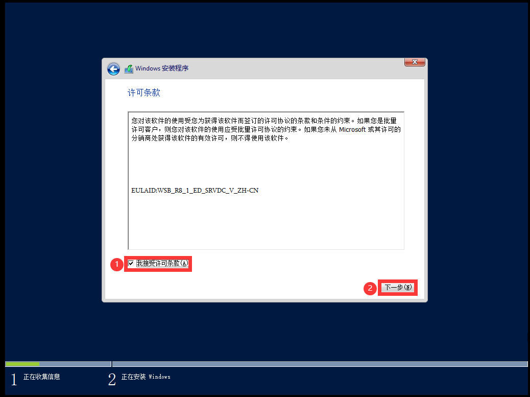 windows server 2012镜像下载及使用