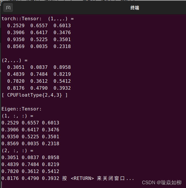 libtorch::Tensor与Eigen::Tensor互相转换