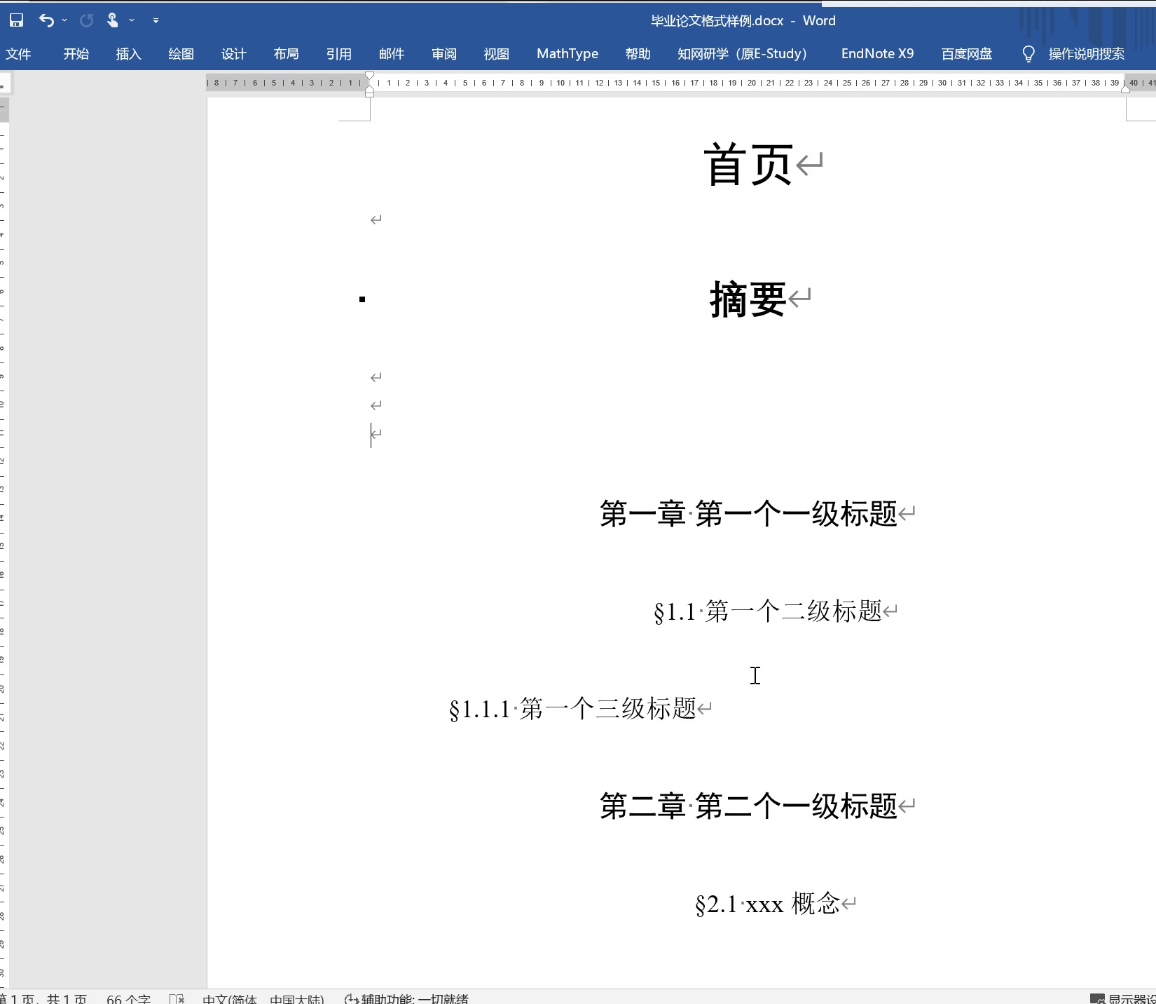 准备工作-后面步骤的基础