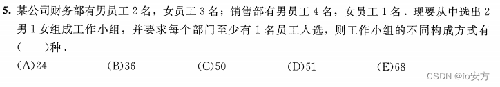 管理类联考——数学——真题篇——按知识分类——数据