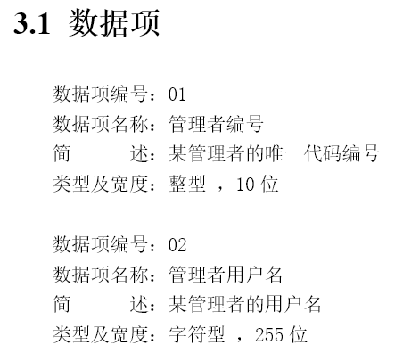 一篇文章教会你需求分析文档怎么写