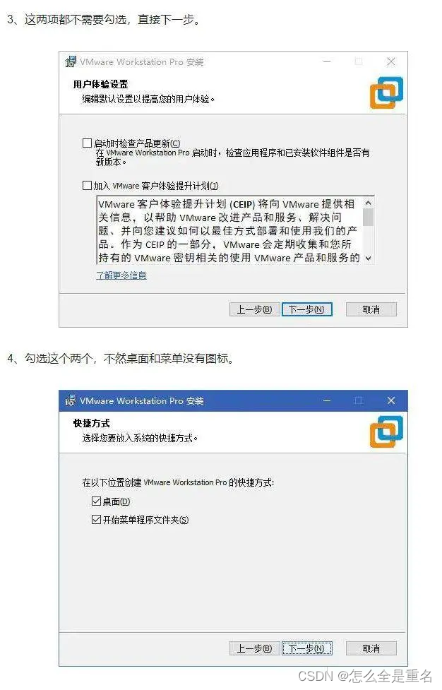 VMware下载安装