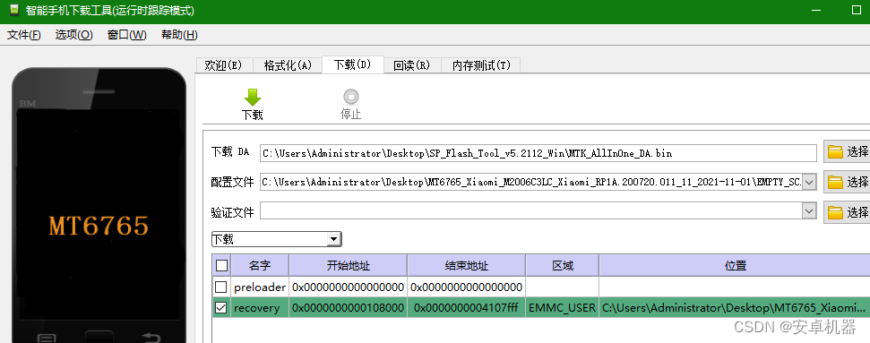 玩机搞机----mtk芯片机型 另类制作备份线刷包的方式 读写分区等等