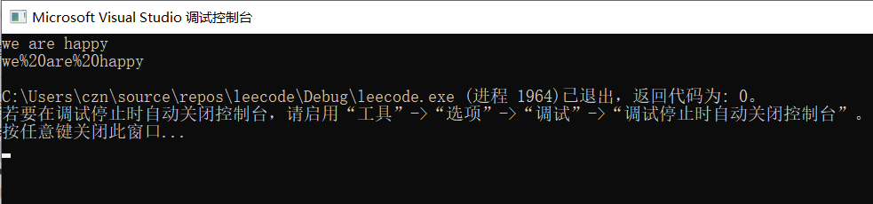 c++替换空格