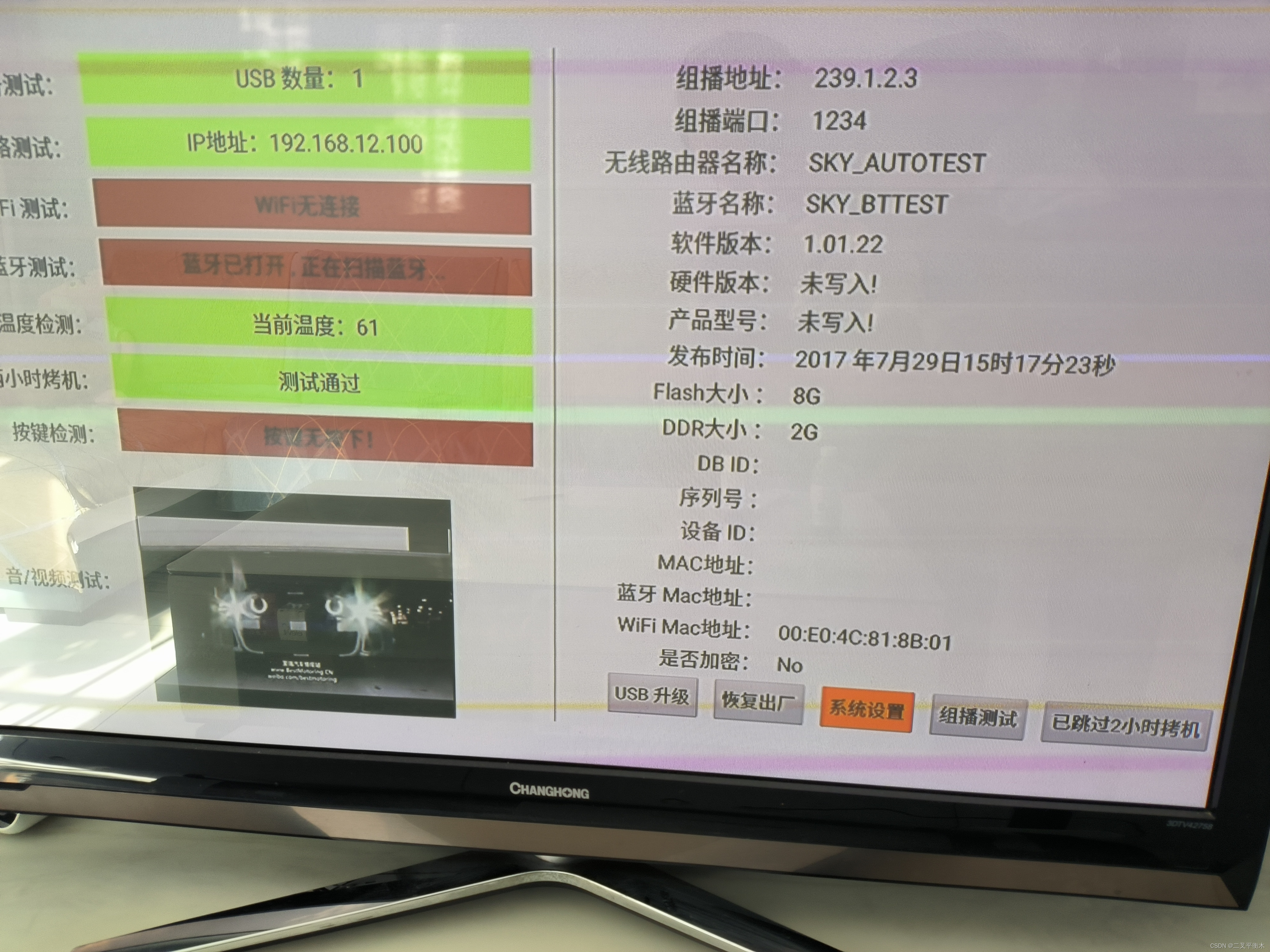 腾讯极光盒子A4021增强版_线刷官方