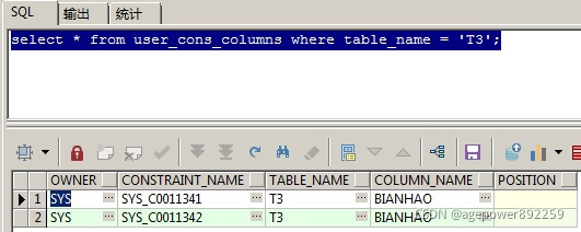 查看表约束对应的列