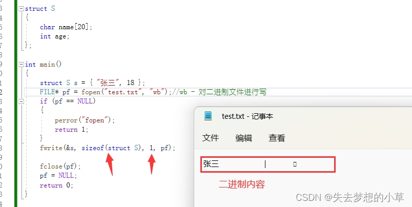 C语言文件操作——使数据能够长久保存的方法_c语言文件保存数据-CSDN博客