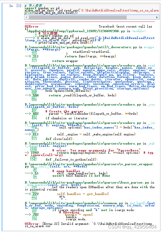 Oserror: [Errno 22] Invalid Argument:_Qq_42956464的博客-Csdn博客