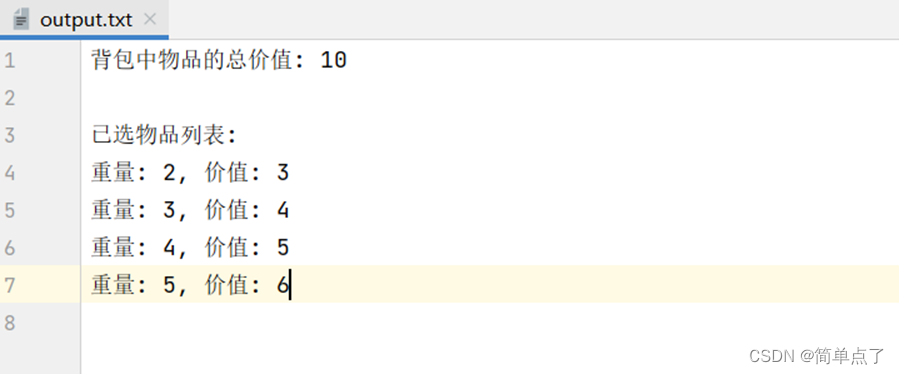 实验五 分支限界法