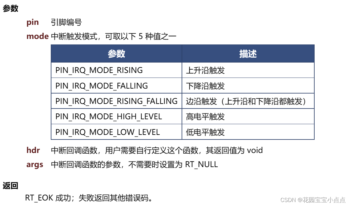 （一）STM32L4（RT- Thread）——电机和蜂鸣器，独立按键，LED灯