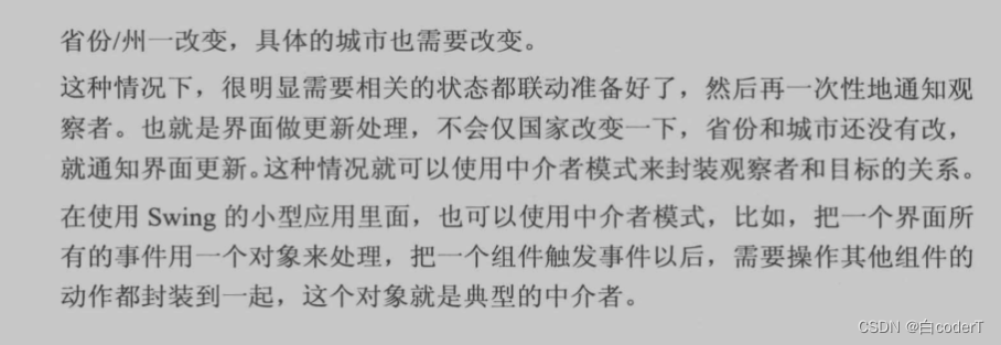 设计模式之观察者模式