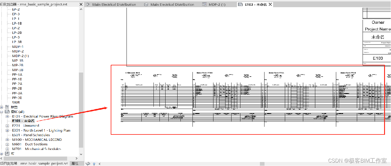 Revit SDK 介绍：PanelSchedule 配电盘明细表