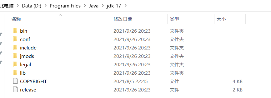 jdk17