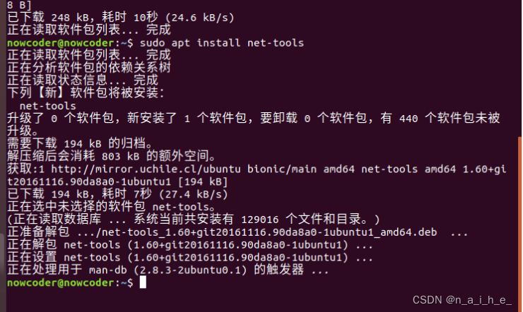 ubuntu-sudo-apt-install-net-tools-csdn