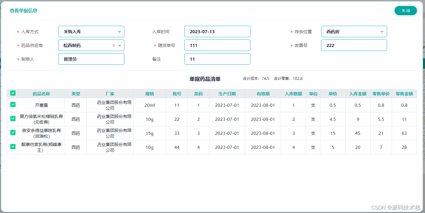 云HIS信息管理系统源码 支持一体化电子病历四级