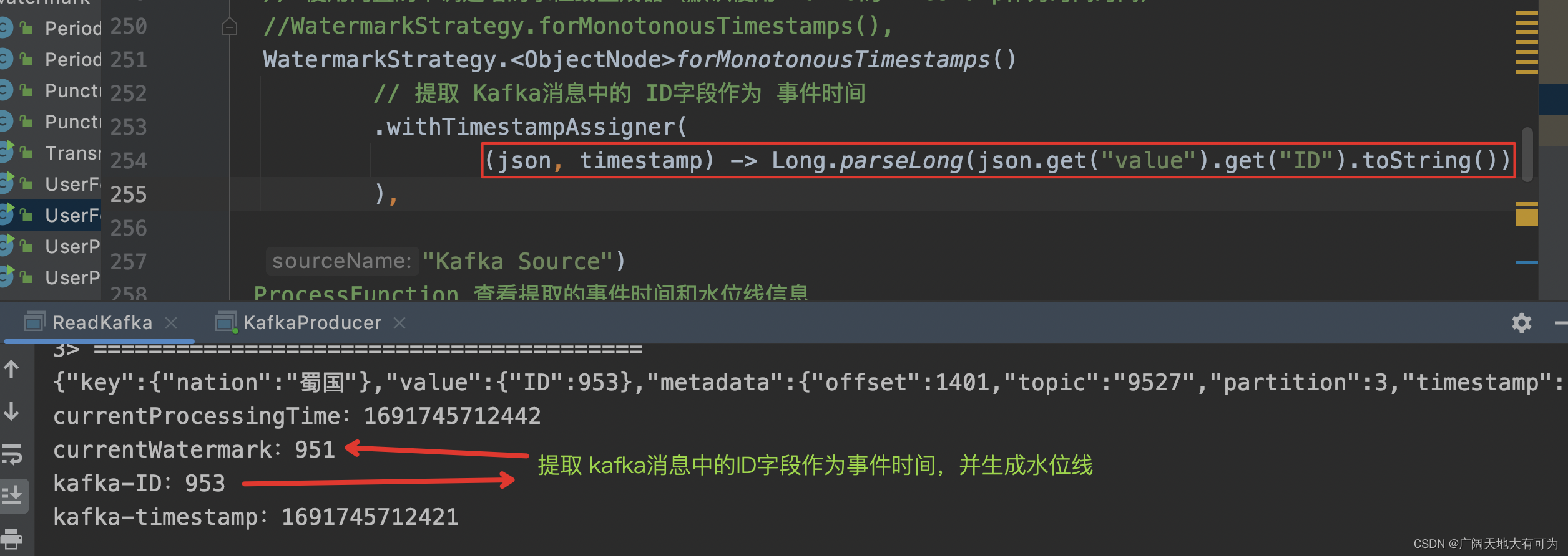 4.3、Flink任务怎样读取Kafka中的数据