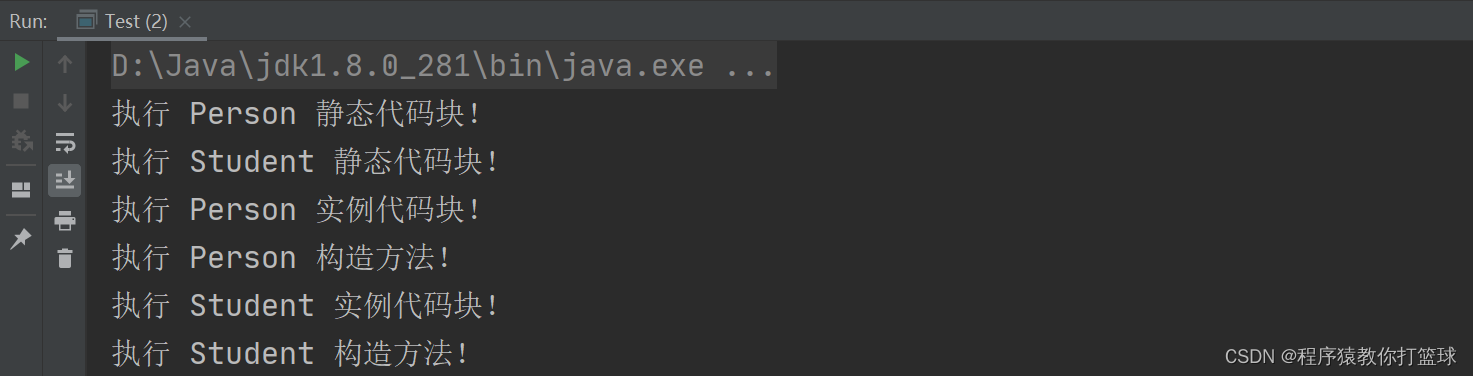 【Java SE】继承的详解