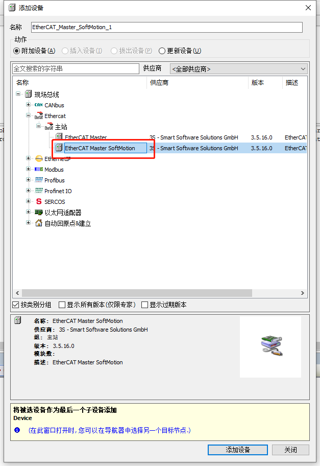 Raspberry Codesys RunTime控制Ethercat 伺服电机-CSDN博客
