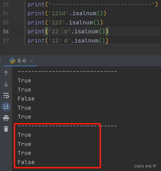 python自學17第八章3字符串的判斷替換合併操作字符串的比較切片操作