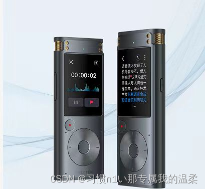 现代办公的新选择，讯飞智能录音笔SR302 Pro