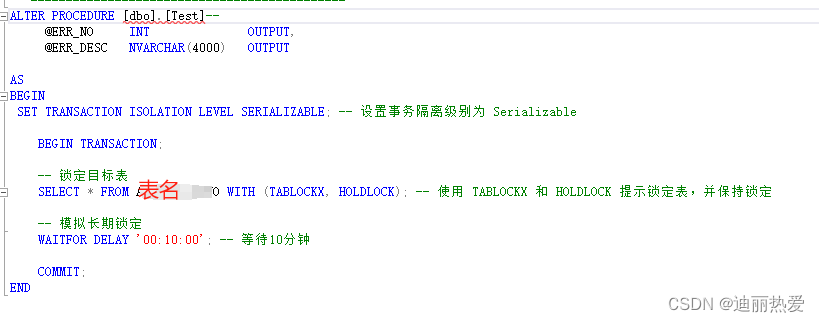 SQL死锁进程内容查询语句