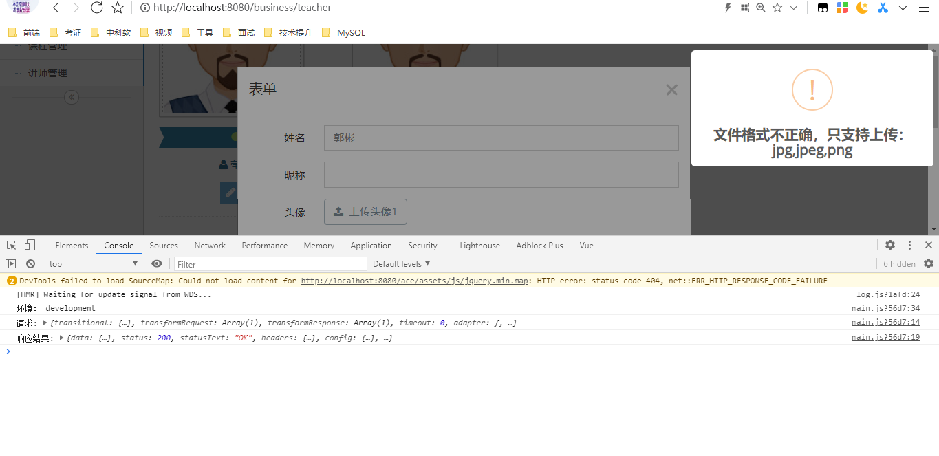 data.name.toLowerCase() is not a function问题