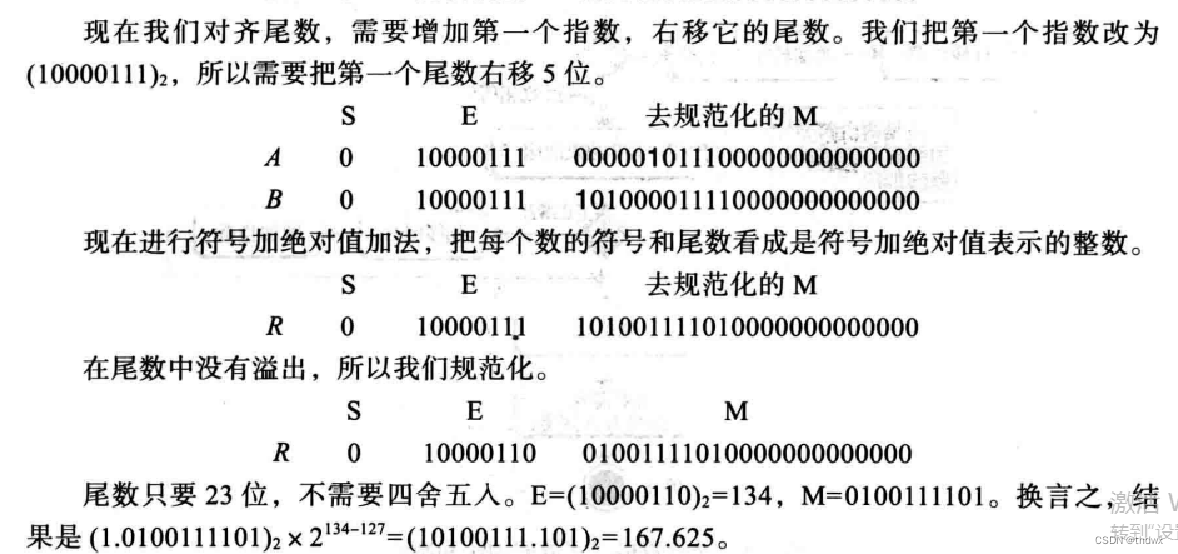 计算机科学导论笔记（二）