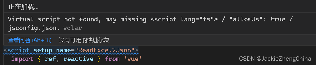 Virtual script not found, may missing ＜script lang=“ts“＞ / “allowJs“: true / jsconfig.json.volar