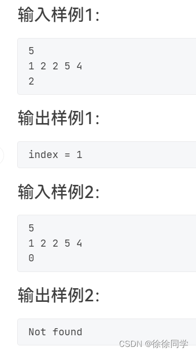 C语言刷题系列——9.在数组中查找指定元素