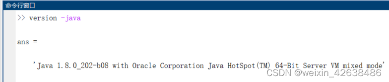 MATLAB中的jdk版本