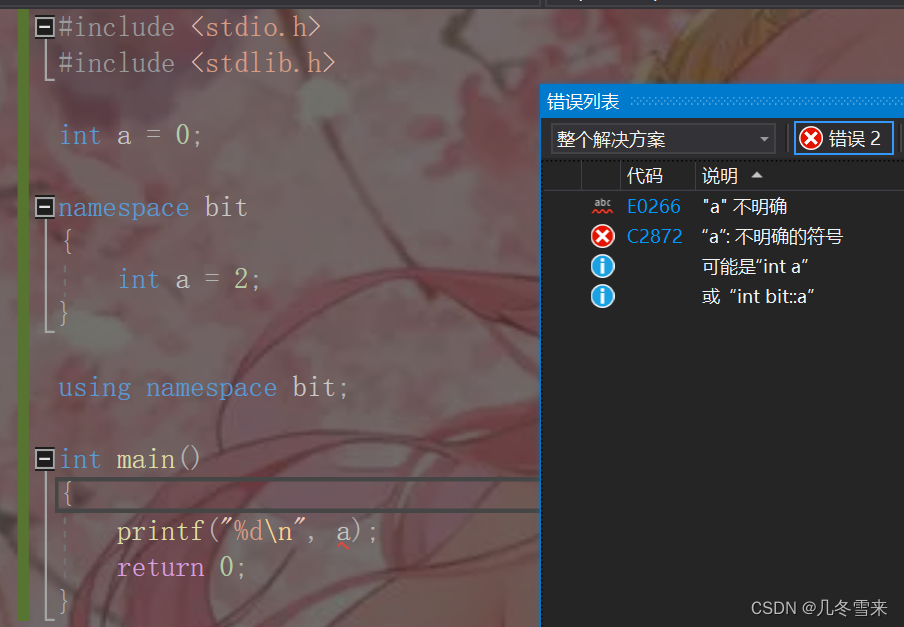 C++——入门讲解