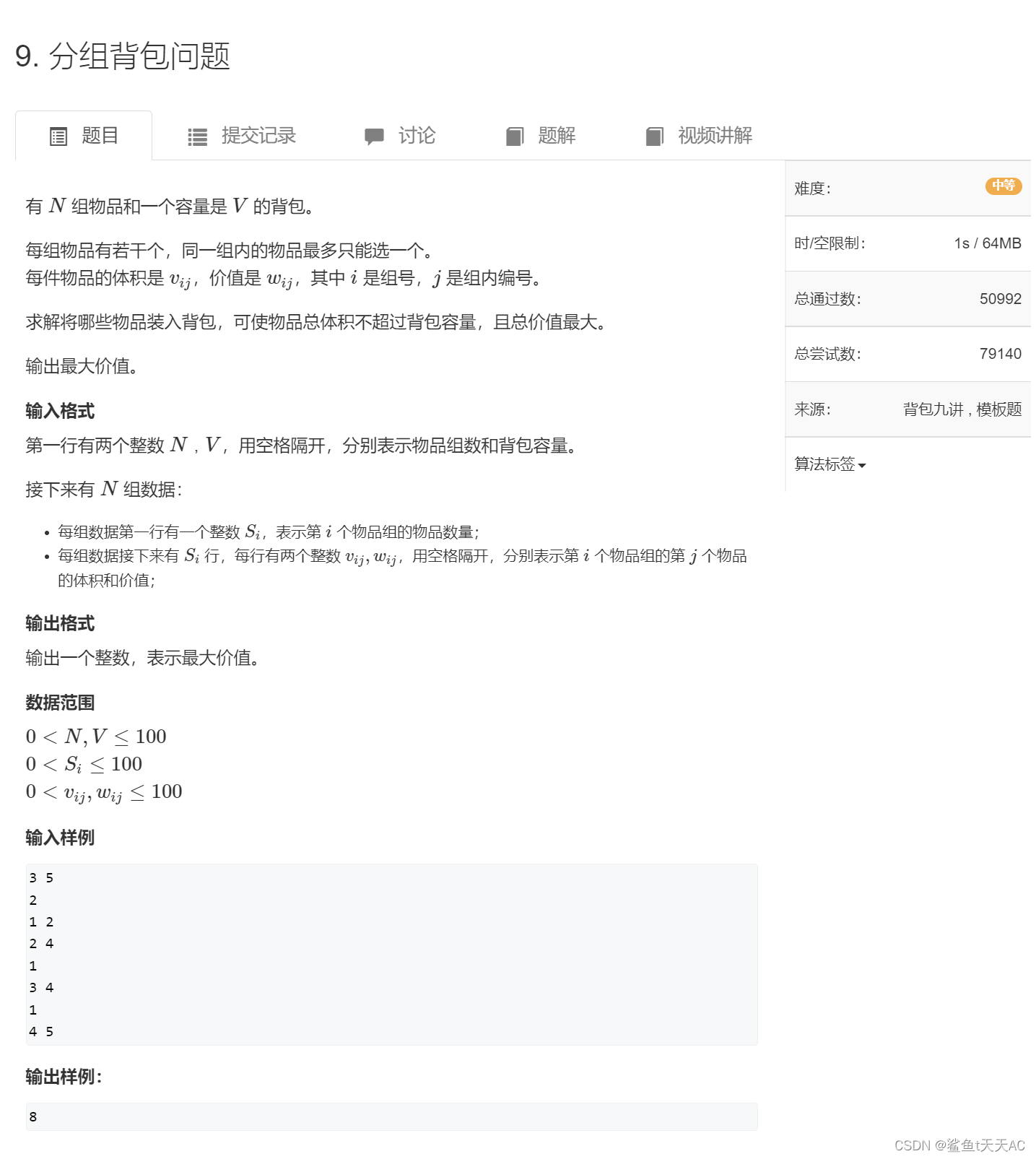 XCPC第九站———背包问题！