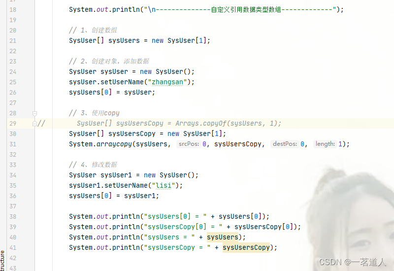 System.arraycopy()是深拷贝还是浅拷贝？_system.arraycopy是深拷贝还是浅拷贝-CSDN博客