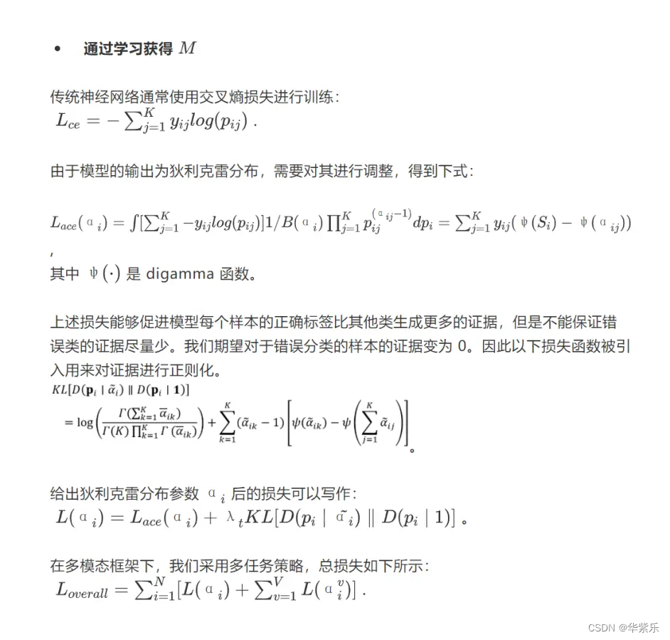 TMC阅读笔记