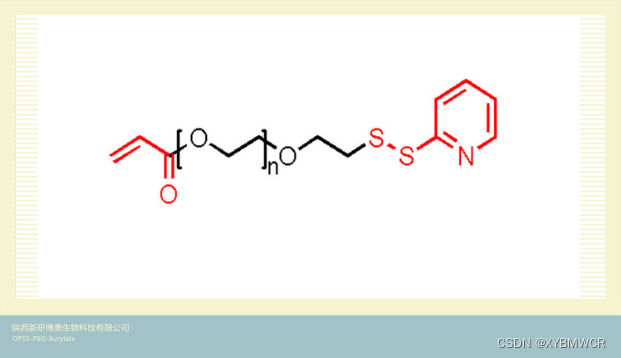 OPSS-PEG-Acrylate，OPSS-PEG-AC，巯基吡啶-聚乙二醇-丙烯酸酯试剂供应