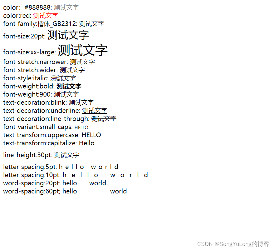 CSS样式字体与文本相关属性_style=