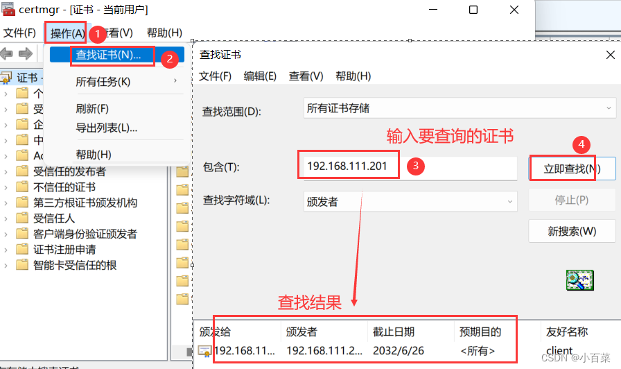 https双向认证