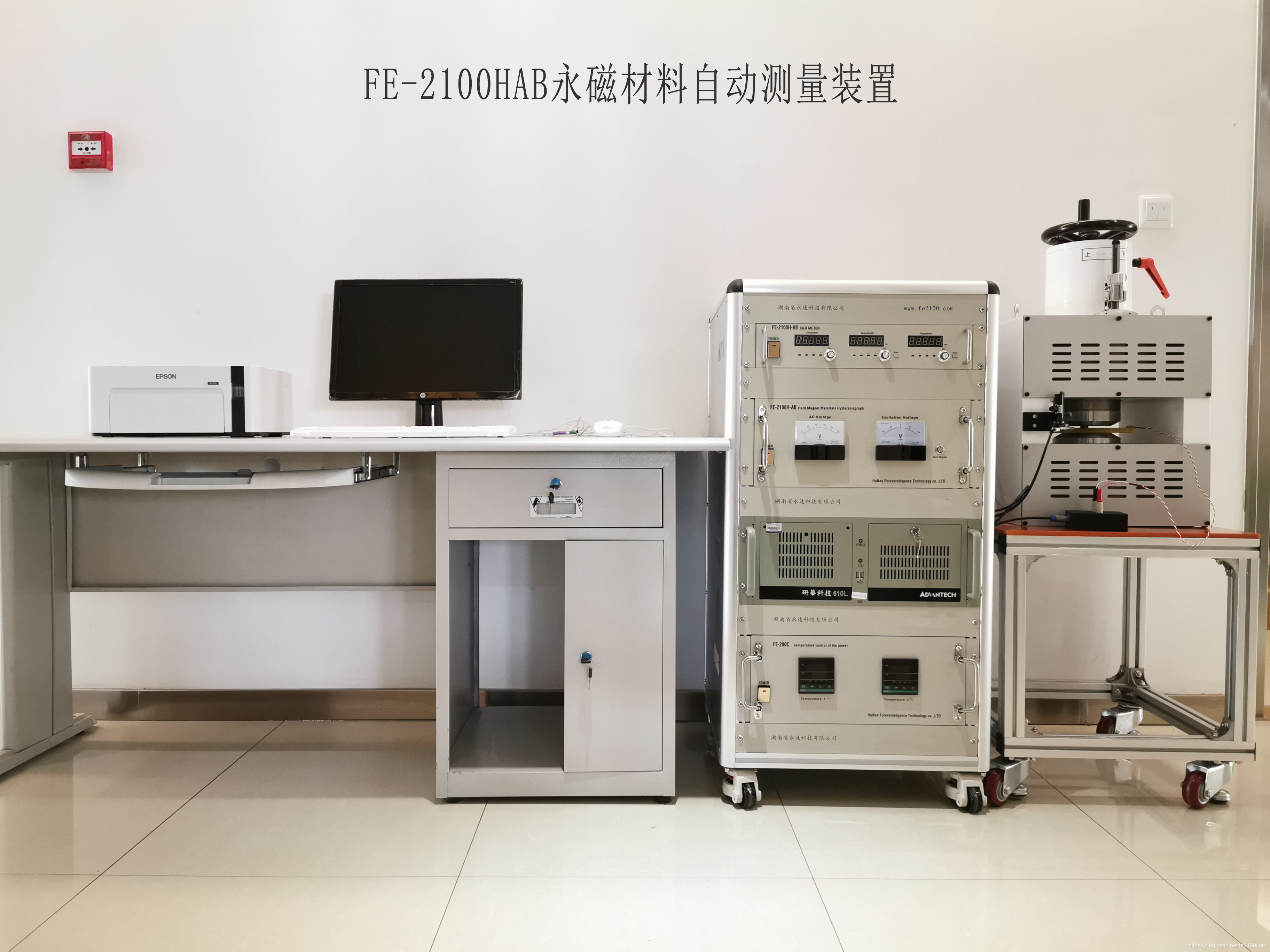 FE-2100HAB永磁材料磁性测量装置