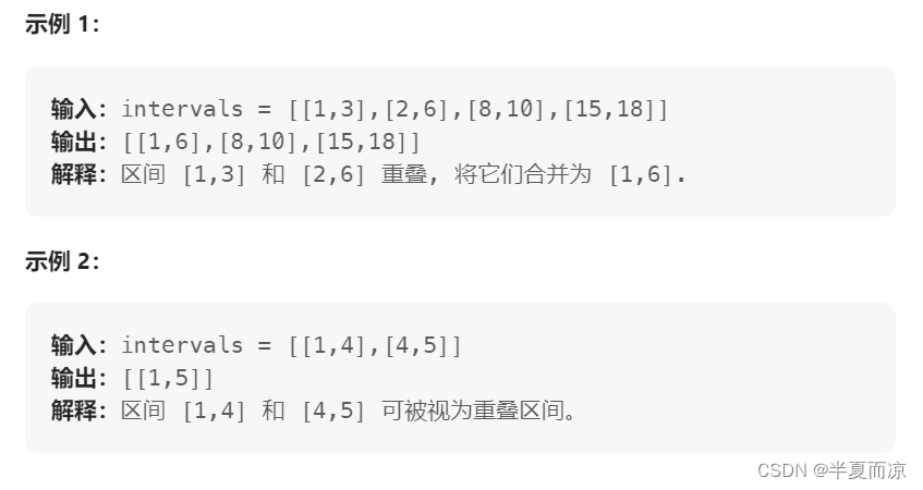 【贪心算法part05】| 435.无重叠区间、763.划分字母区间、56.合并区间