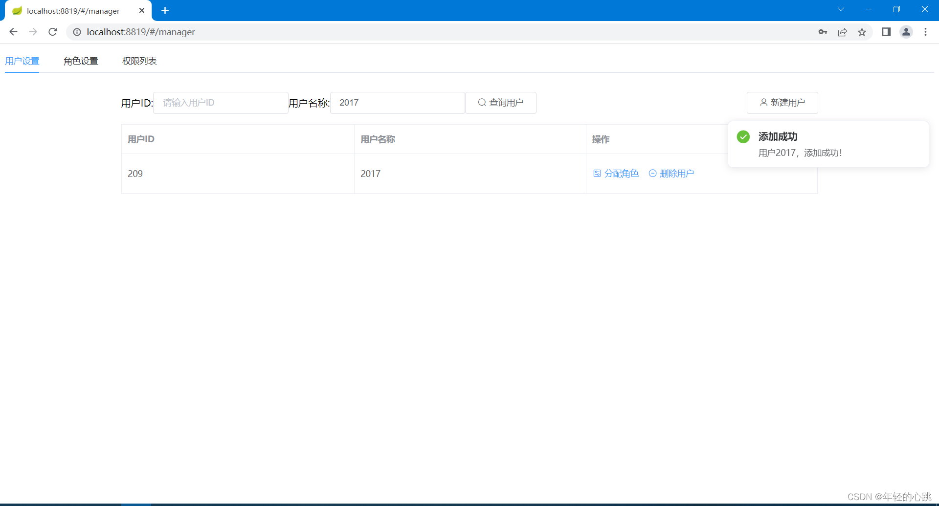 shiro、springboot、vue、elementUI CDN模式前后端分离的权限管理demo 附源码