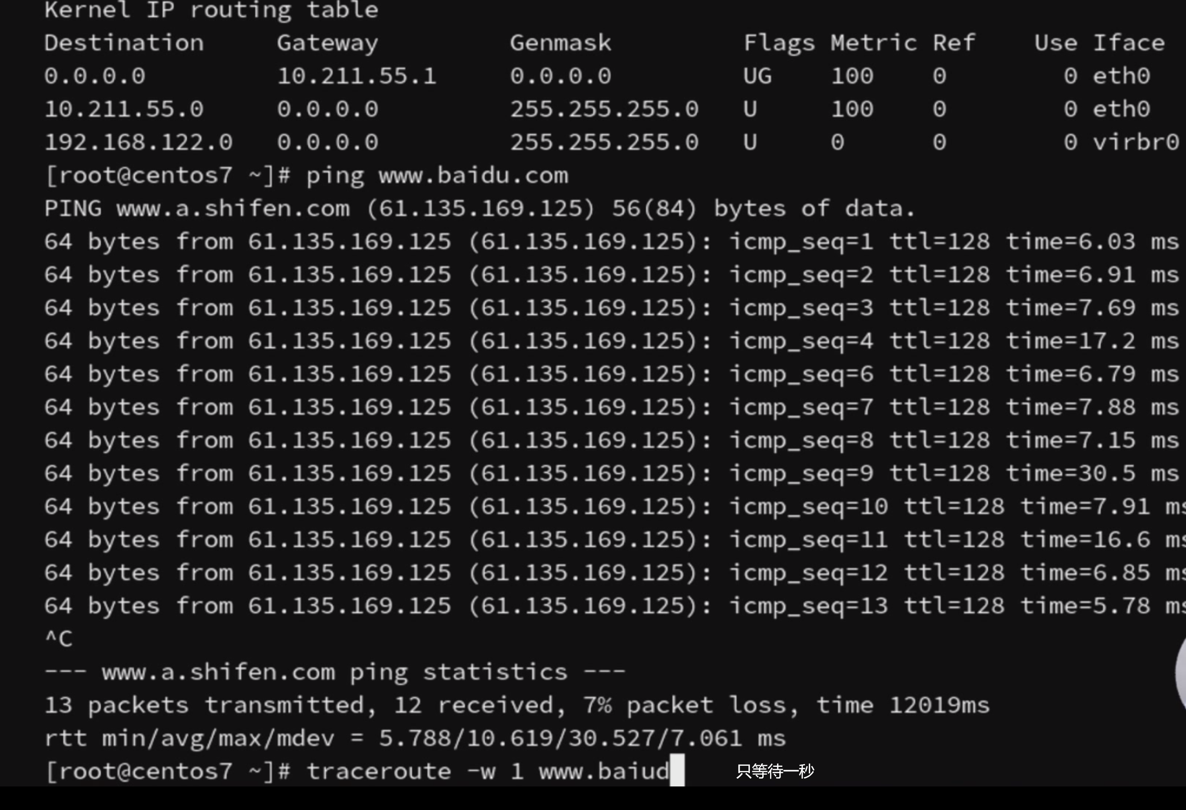 linux串口终端问题