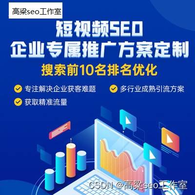 seo免费优化工具(免费seo工具汇总)