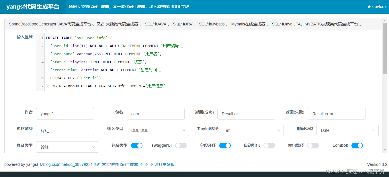 yangsf代码生成品台