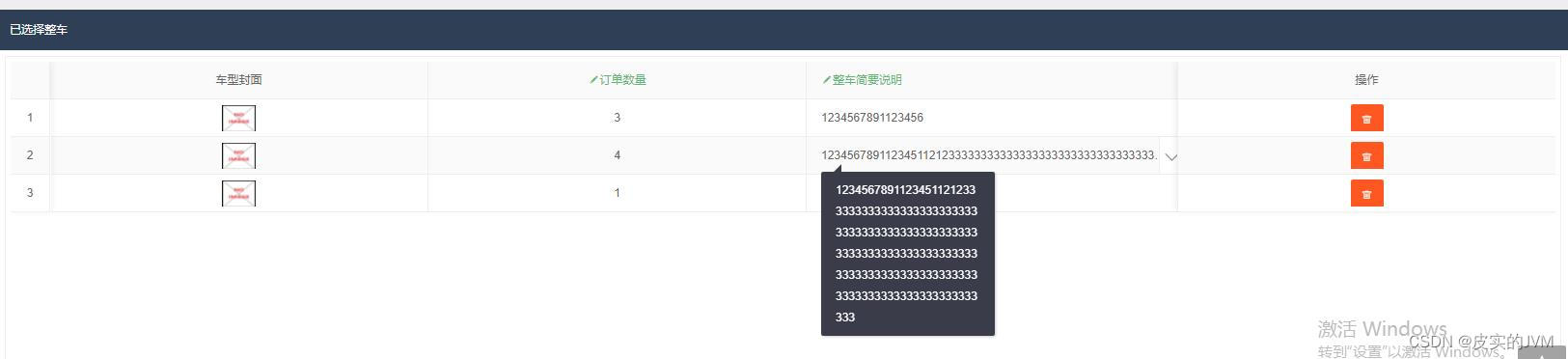 layui-table-table-layui-csdn