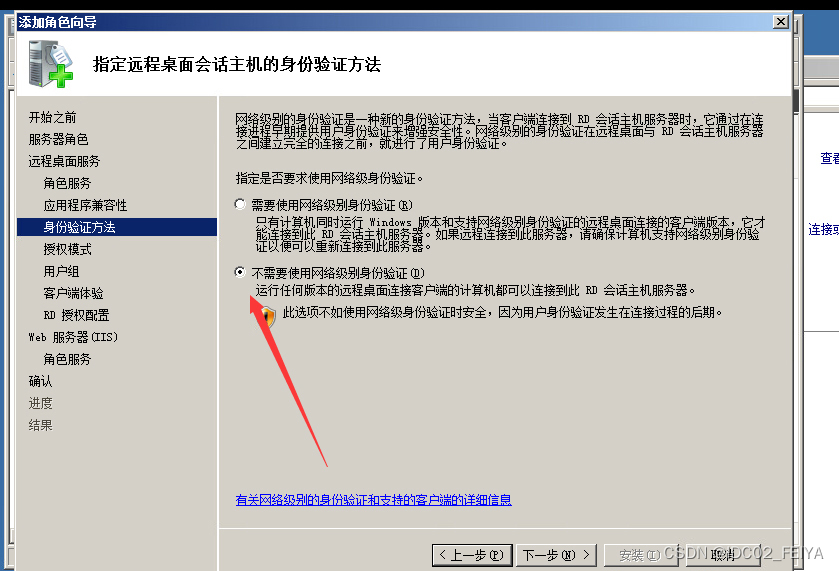 Windows 服务器IIS安装，服务器多界面设置方法