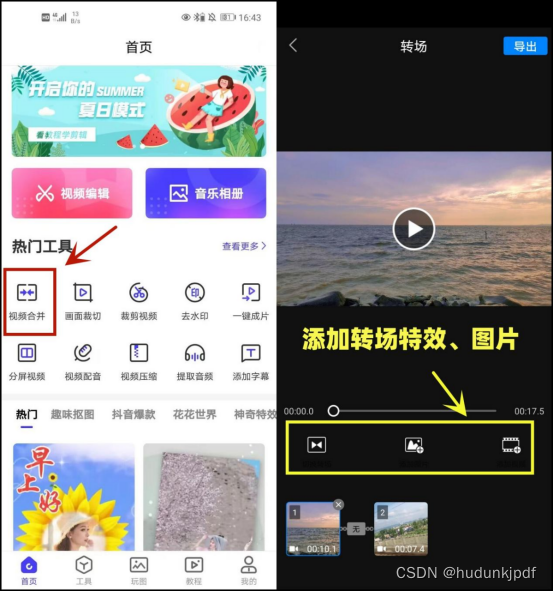 三段视频怎么合并在一起？三种方法教你快速合并