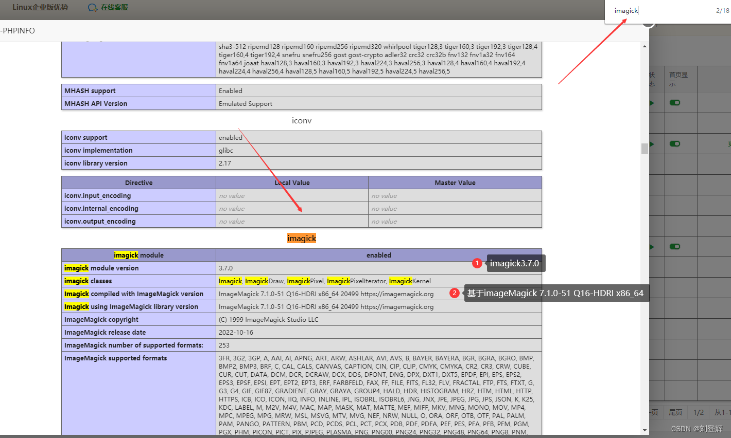 Linux Imagick-3.7.0&&ImageMagick-7.1.0 安装_linux安装imagick-CSDN博客